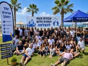 יום גיבוש לעובדים